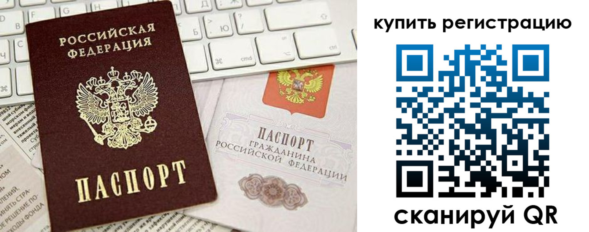 прописка регистрация в Оренбургской области