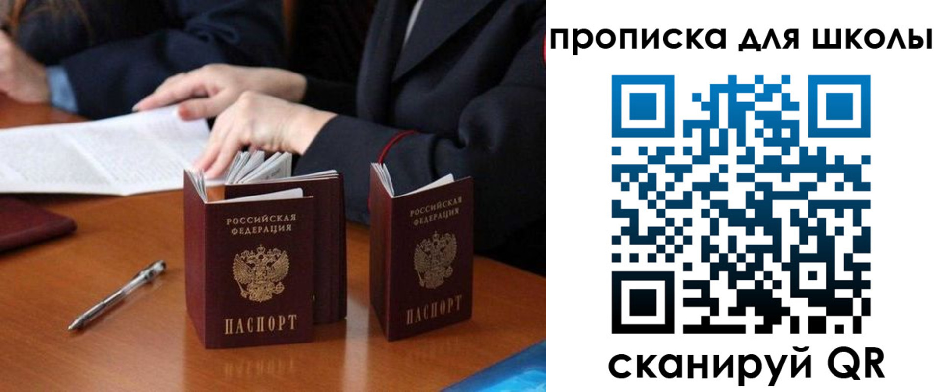 прописка для кредита в Оренбургской области