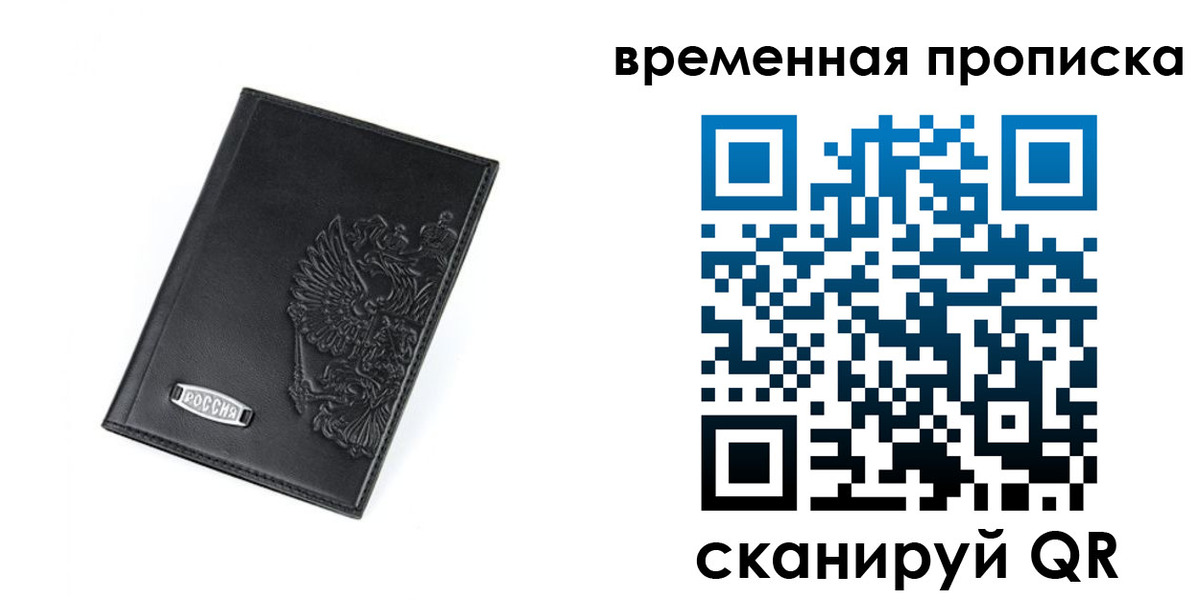 временная регистрация адрес в Оренбургской области