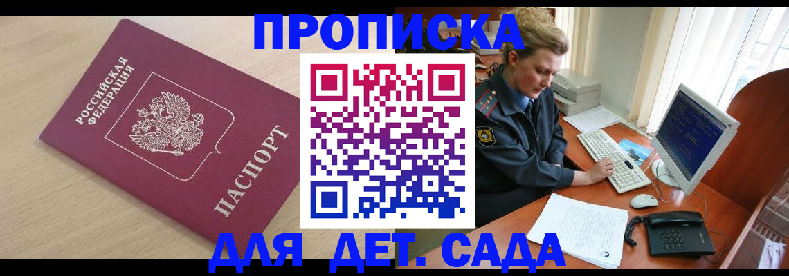 прописка от собственника в Оренбургской области