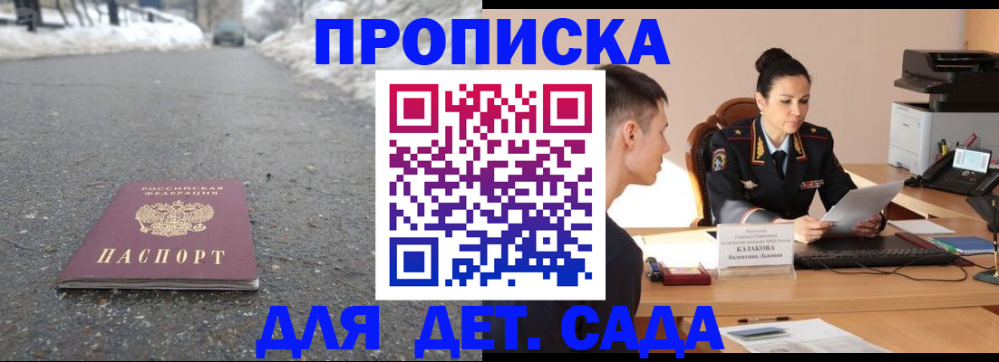 временная регистрация для всех в Оренбургской области