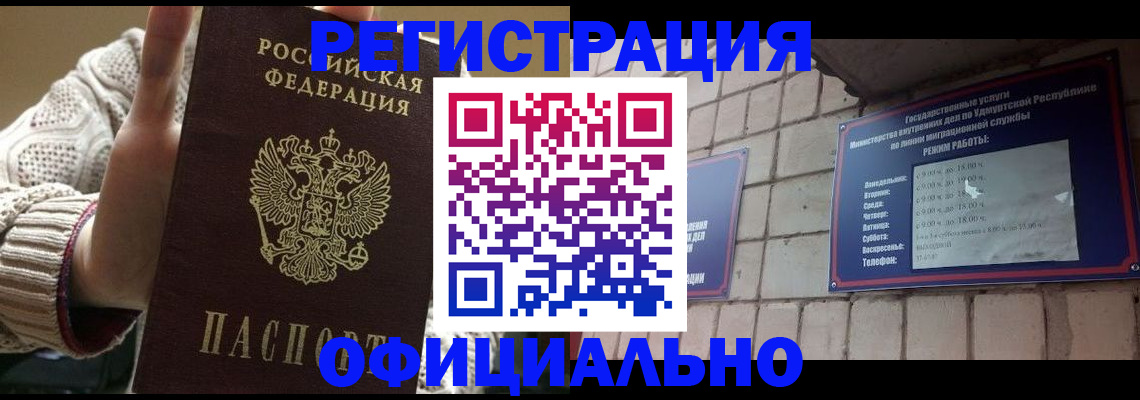 регистрация для школы в Оренбургской области