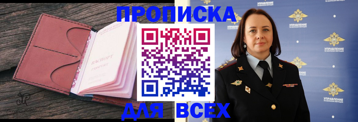 временная регистрация госуслуги в Оренбургской области