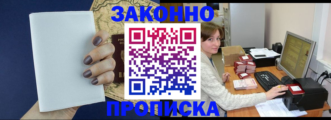 найти адрес прописки в Оренбургской области