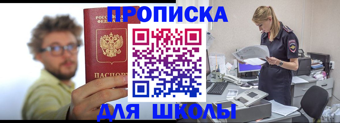 временная регистрация госуслуги в Оренбургской области