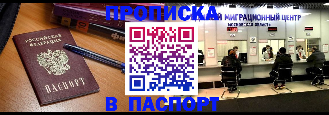 регистрация в Оренбургской области