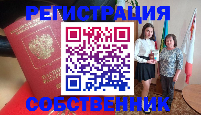 временная регистрация госуслуги в Оренбургской области